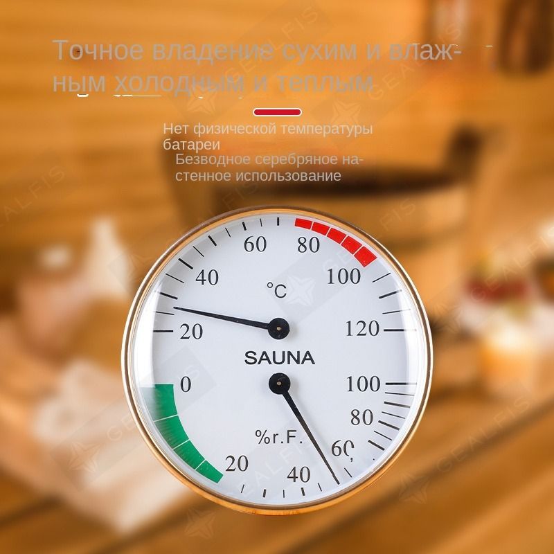 Термометр для бани, сауны оливковый Термометр для бани, сауны*1