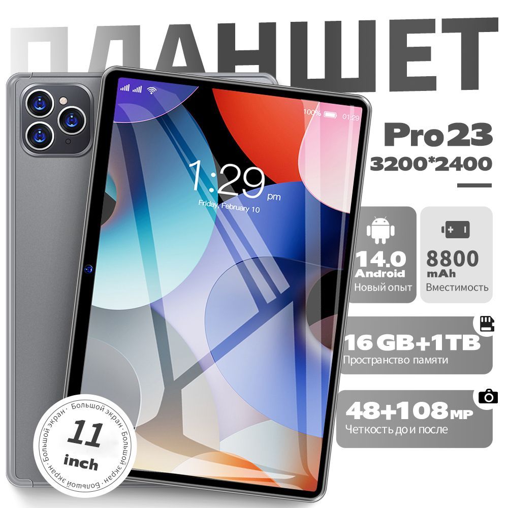 Планшет Планшет pro23, 11", 16GB/1024GB, 11" 16 ГБ/1024 ГБ, черный матовый