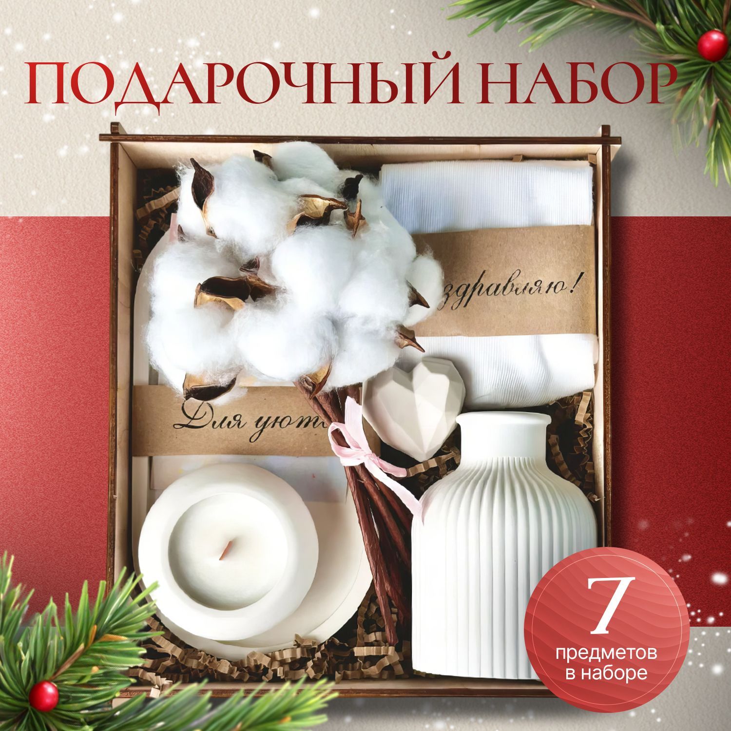 Подарочный...