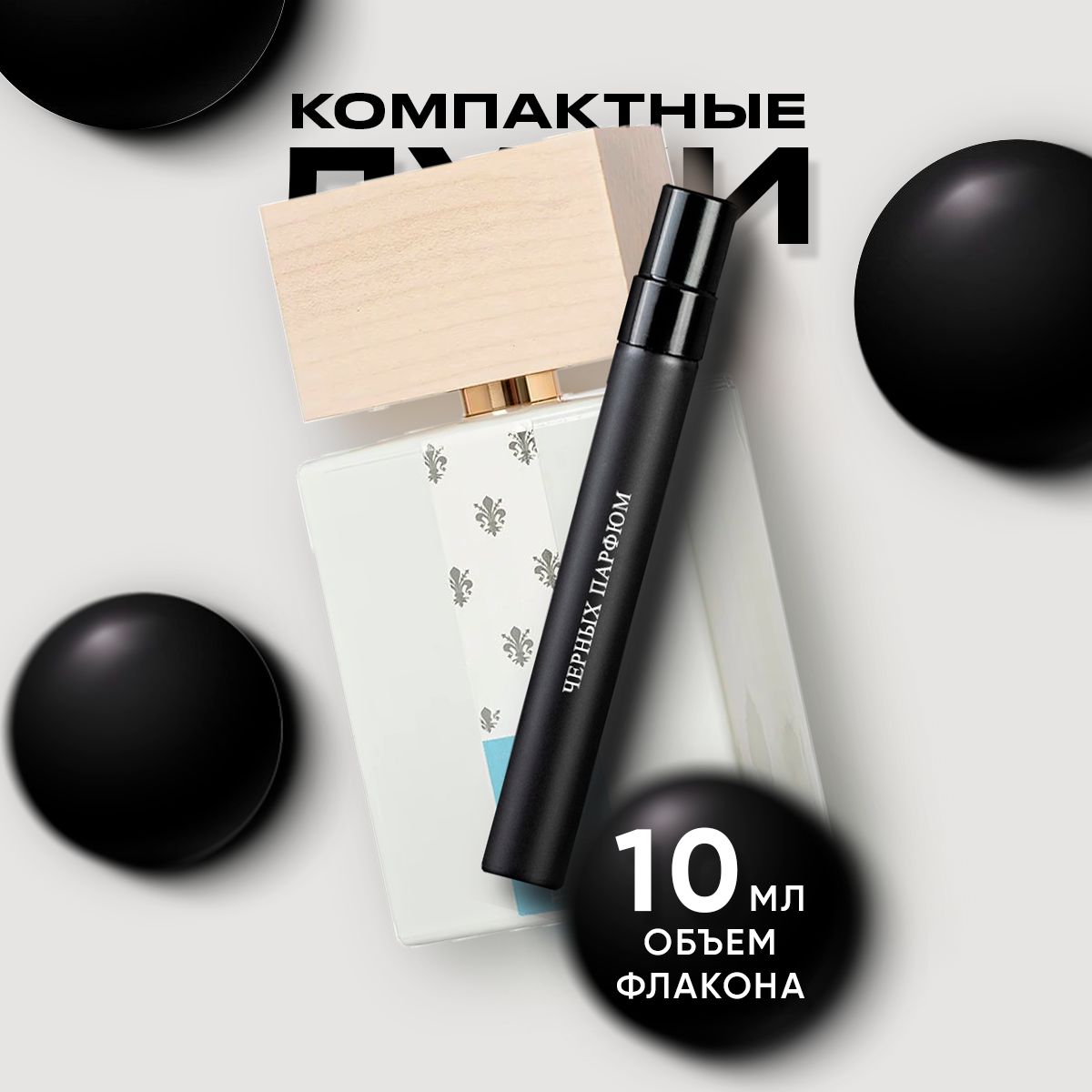 Парфюм для неё Bianco Latte 10 мл от Черных Парфюм без коробки