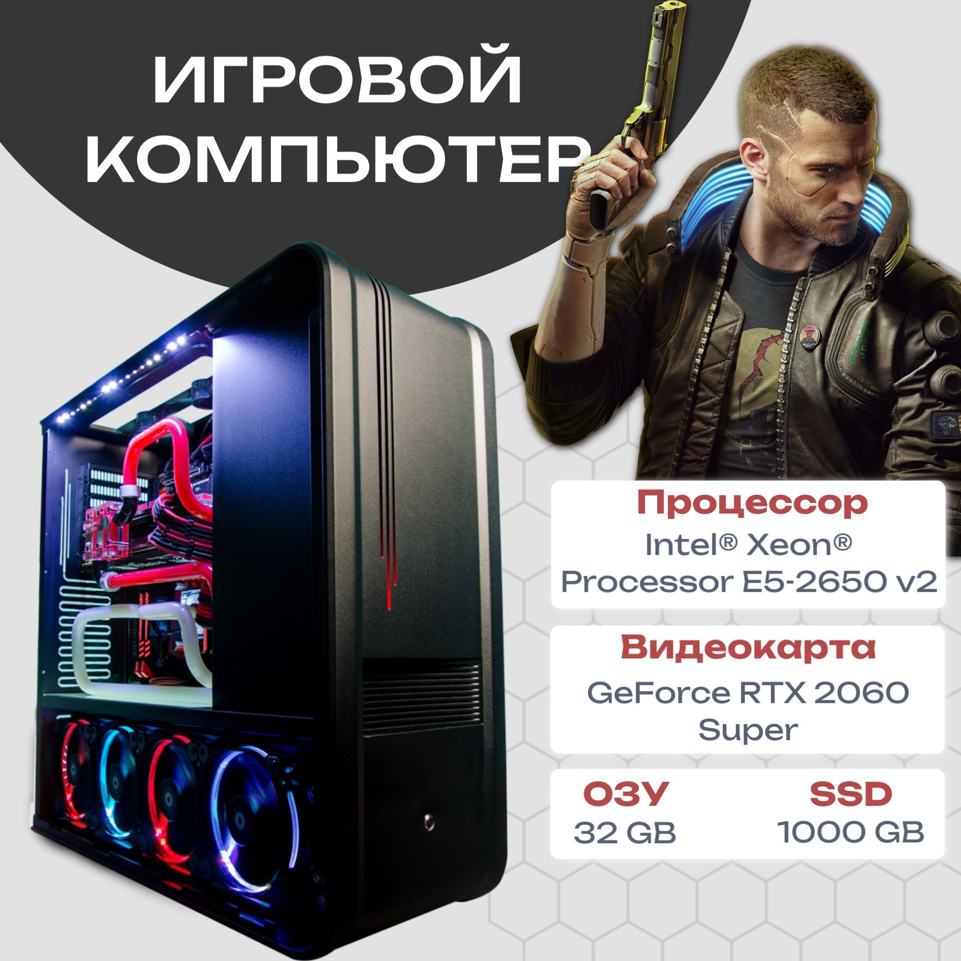 Intel Системный блок SV-1 (Intel Xeon E5-2650V2, RAM 32 ГБ, SSD 1024 ГБ, NVIDIA GeForce RTX 2060 SUPER (8 Гб), Windows 10 Pro), черный