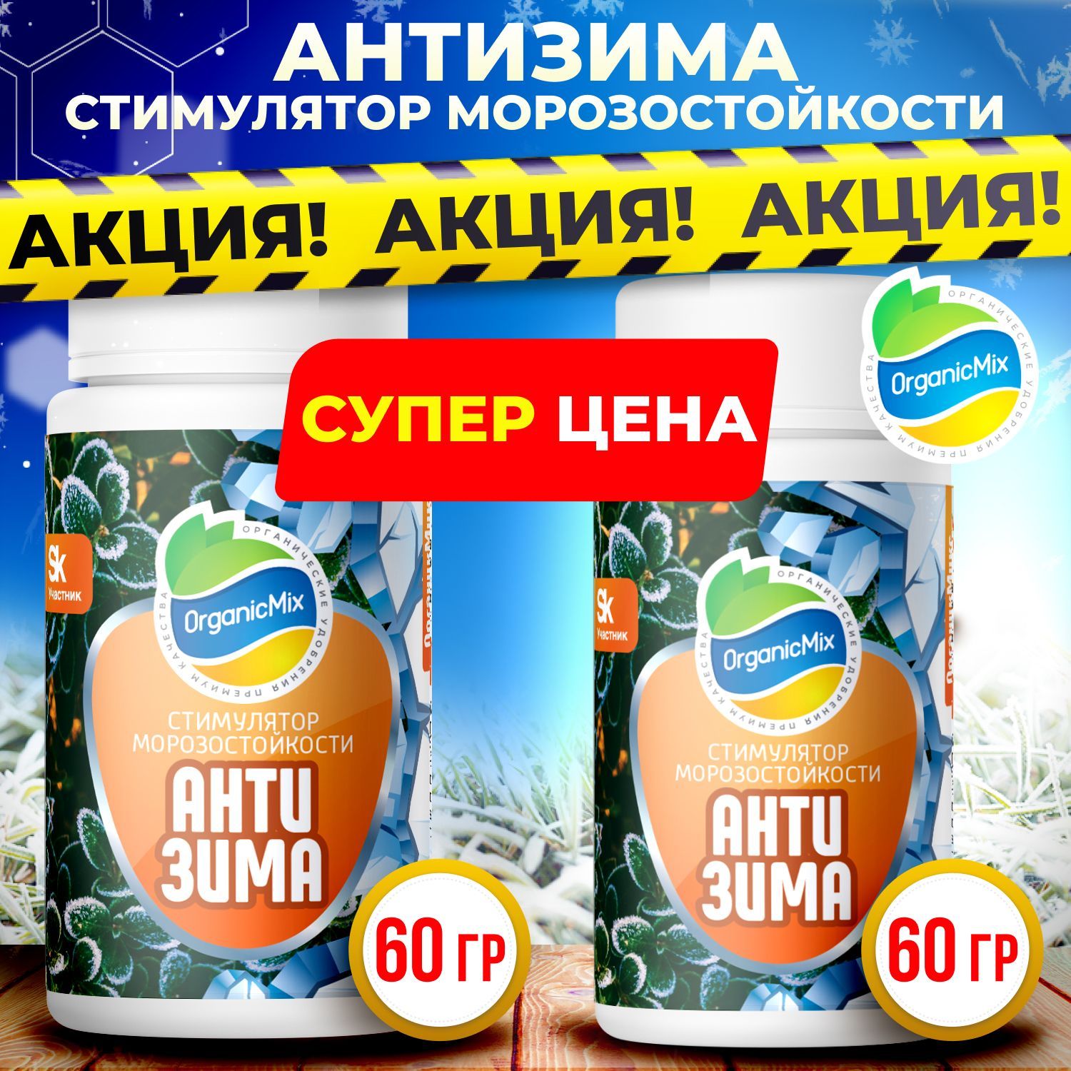 Осеннее удобрение для...