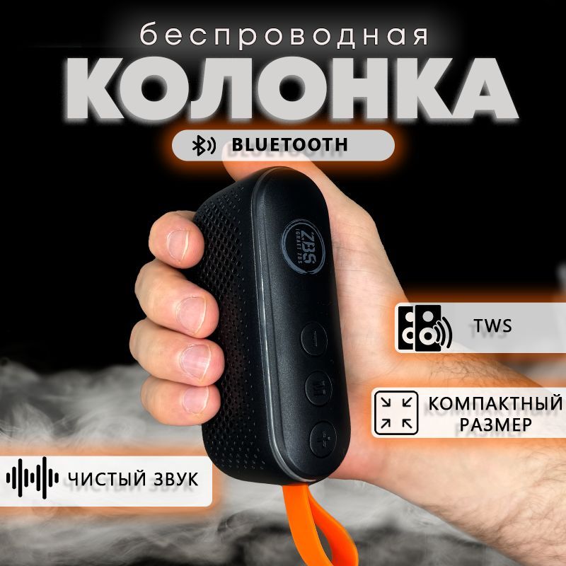 колонка маленькая / блютуз колонка музыкальная / портативная мини черная