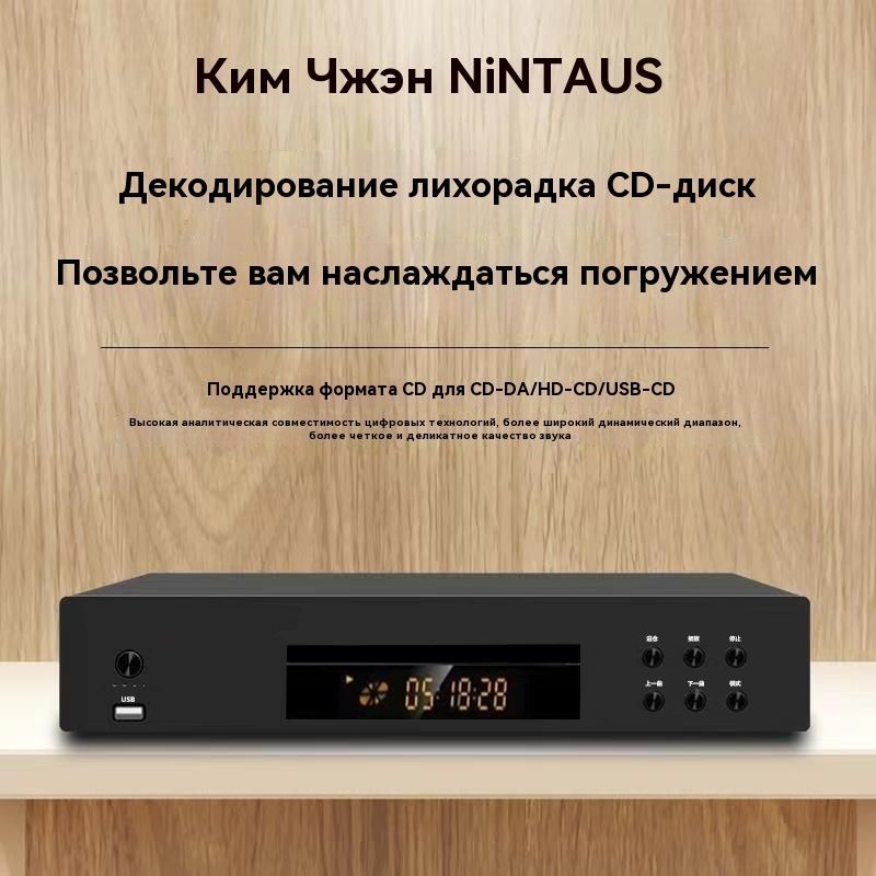 NINTAUSBluetoothЧистыйCD-плеер