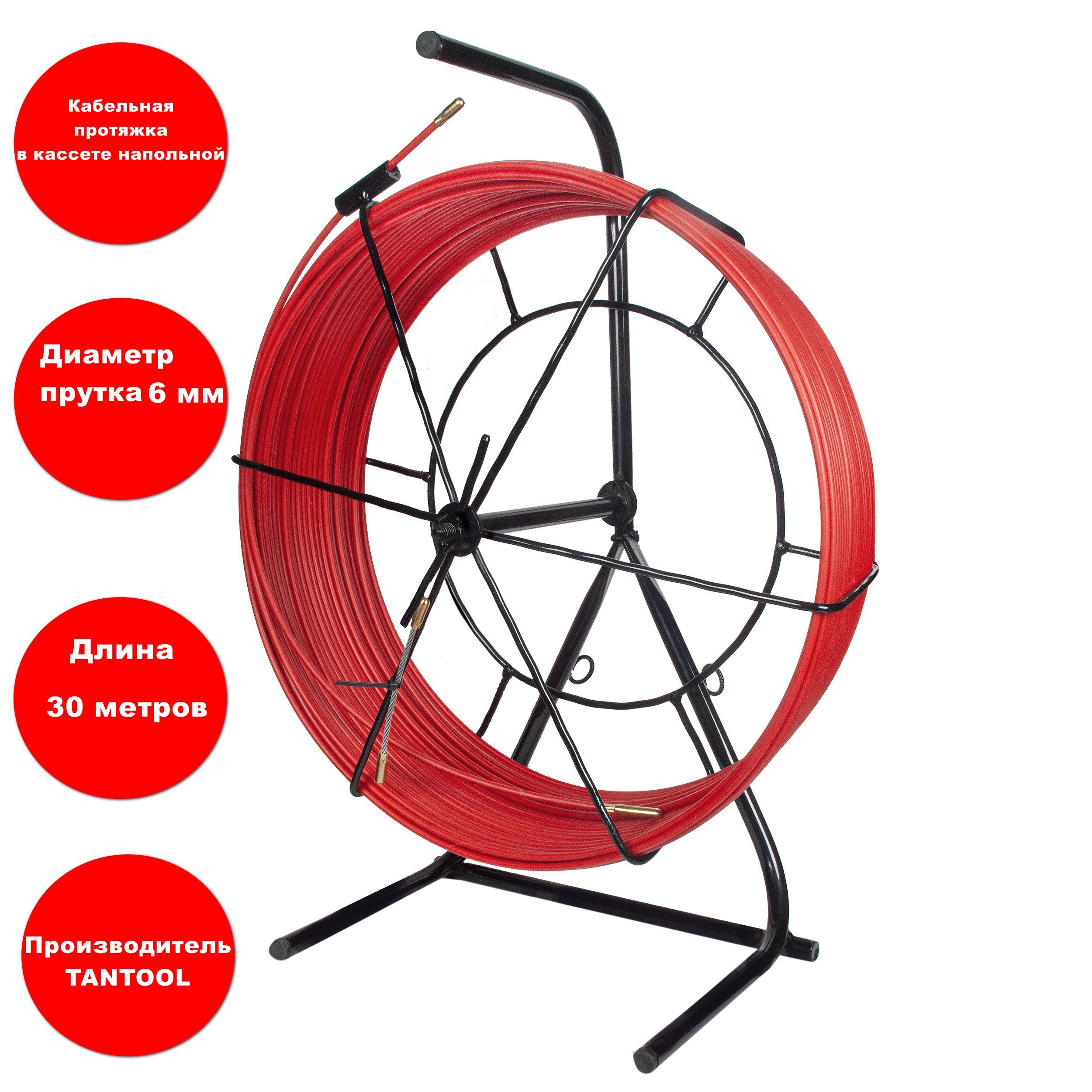 Протяжкакабельнаяминиузкd-6мм,длина30метроввкассетенапольной№1ЭкономМУКН1-6-30TANTOOL
