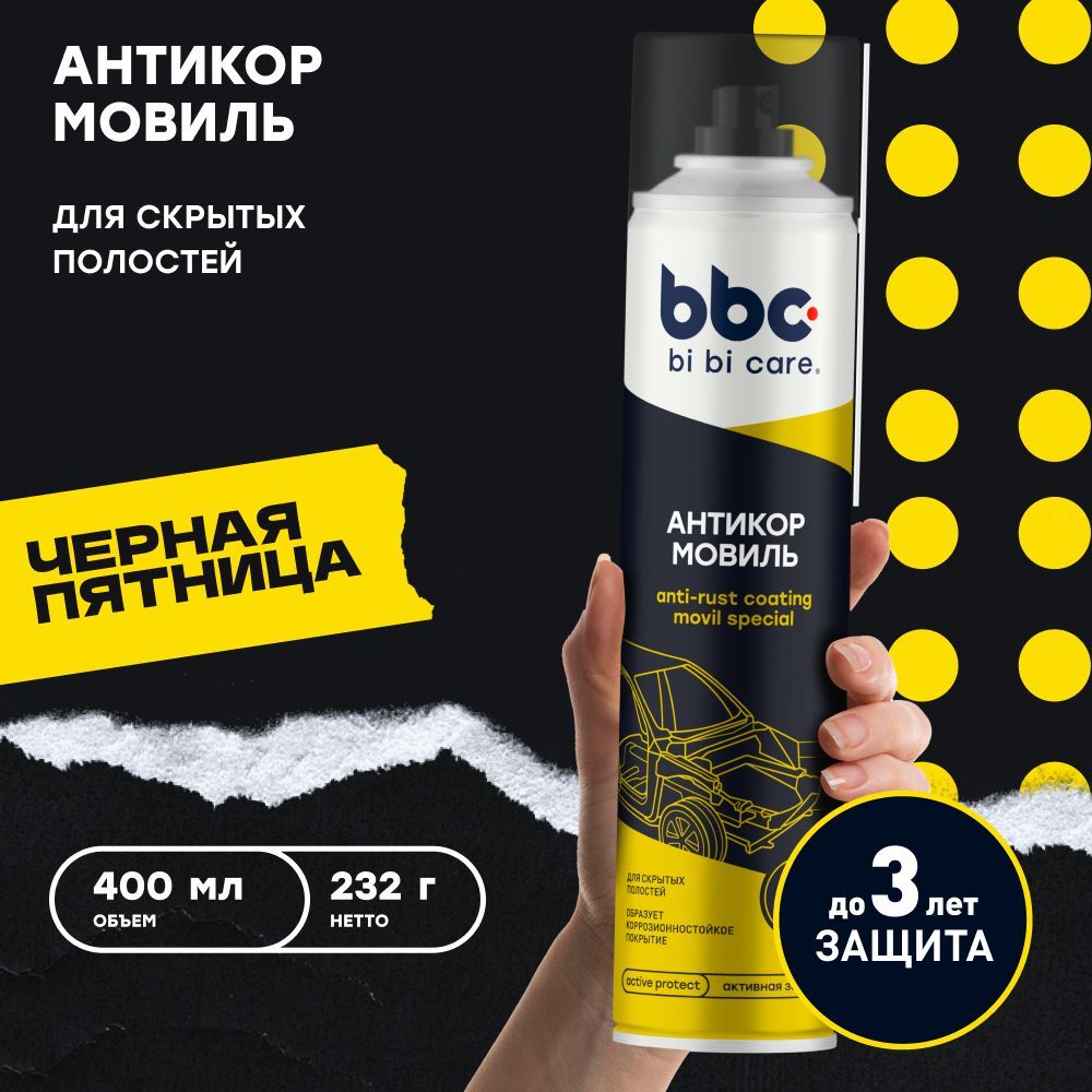 Мовиль от ржавчины для авто антикор bi bi care, 400 мл / 4021 купить на OZON по низкой цене (591731667)