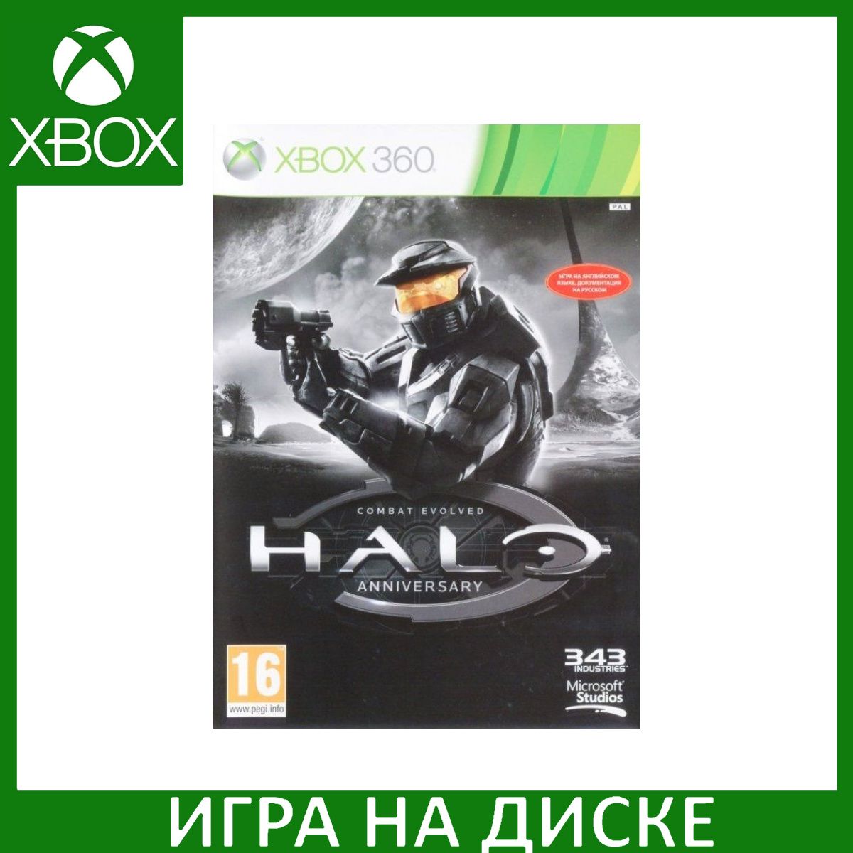 Игра Halo Combat Evolved Anniversary 3D Xbox 360, Xbox One Диск