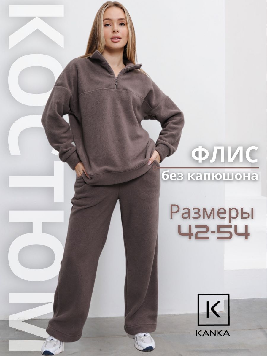 КостюмспортивныйKANKA