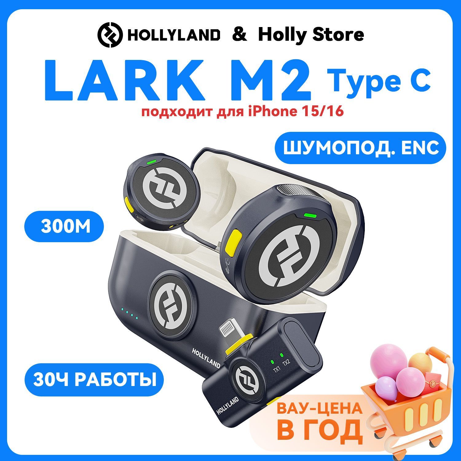 Hollyland Lark M2 микрофон петличный беспроводной для телефона, планшета Android (Apple с Type-C), Набор Type-C