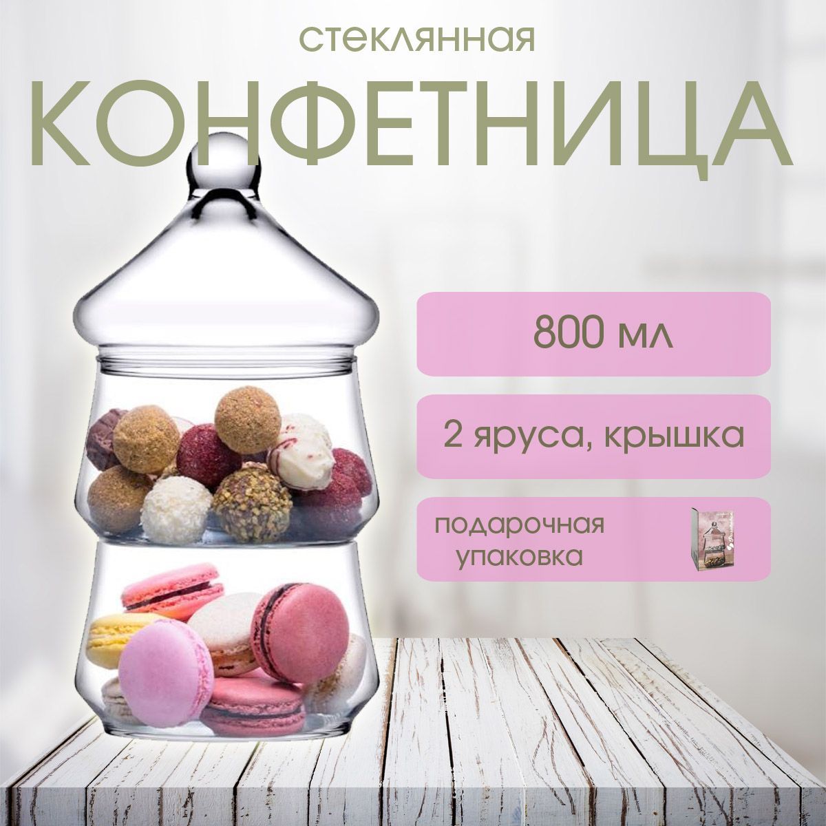 Pasabahce Конфетница, диаметр 13.5 см, 3 шт купить на OZON по низкой цене (1749387676)
