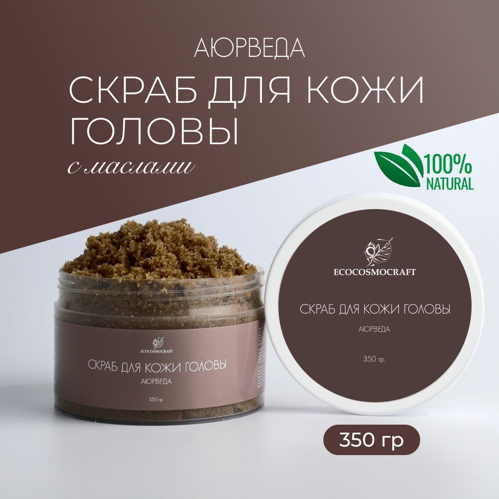 Скраб для кожи головы Шикакай Брахми Амла, 350 гр