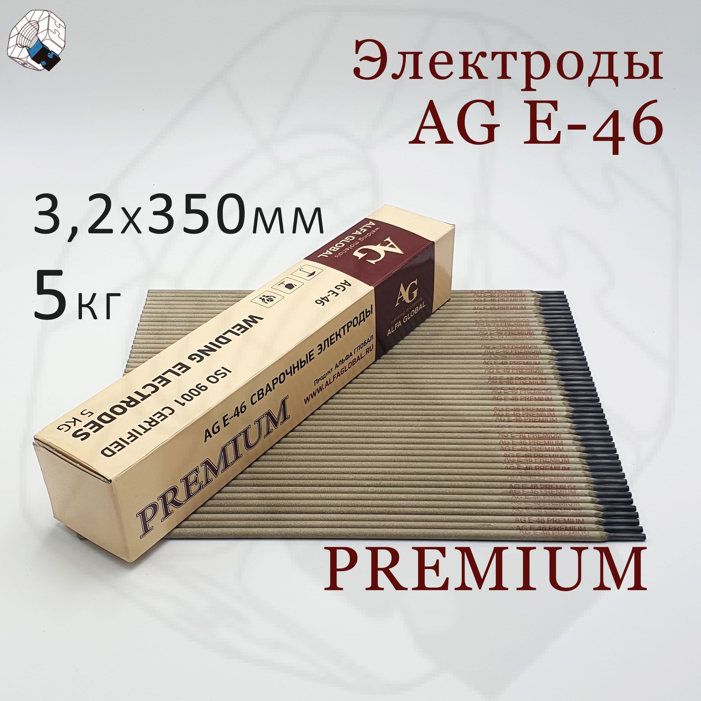 Сварочные электроды 5кг AG E-46 PREMIUM d 3,2 * 350 мм (ОК 46)