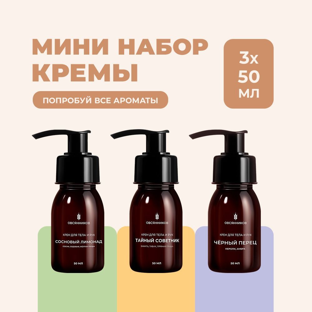 ОВСЯННИКОВ...