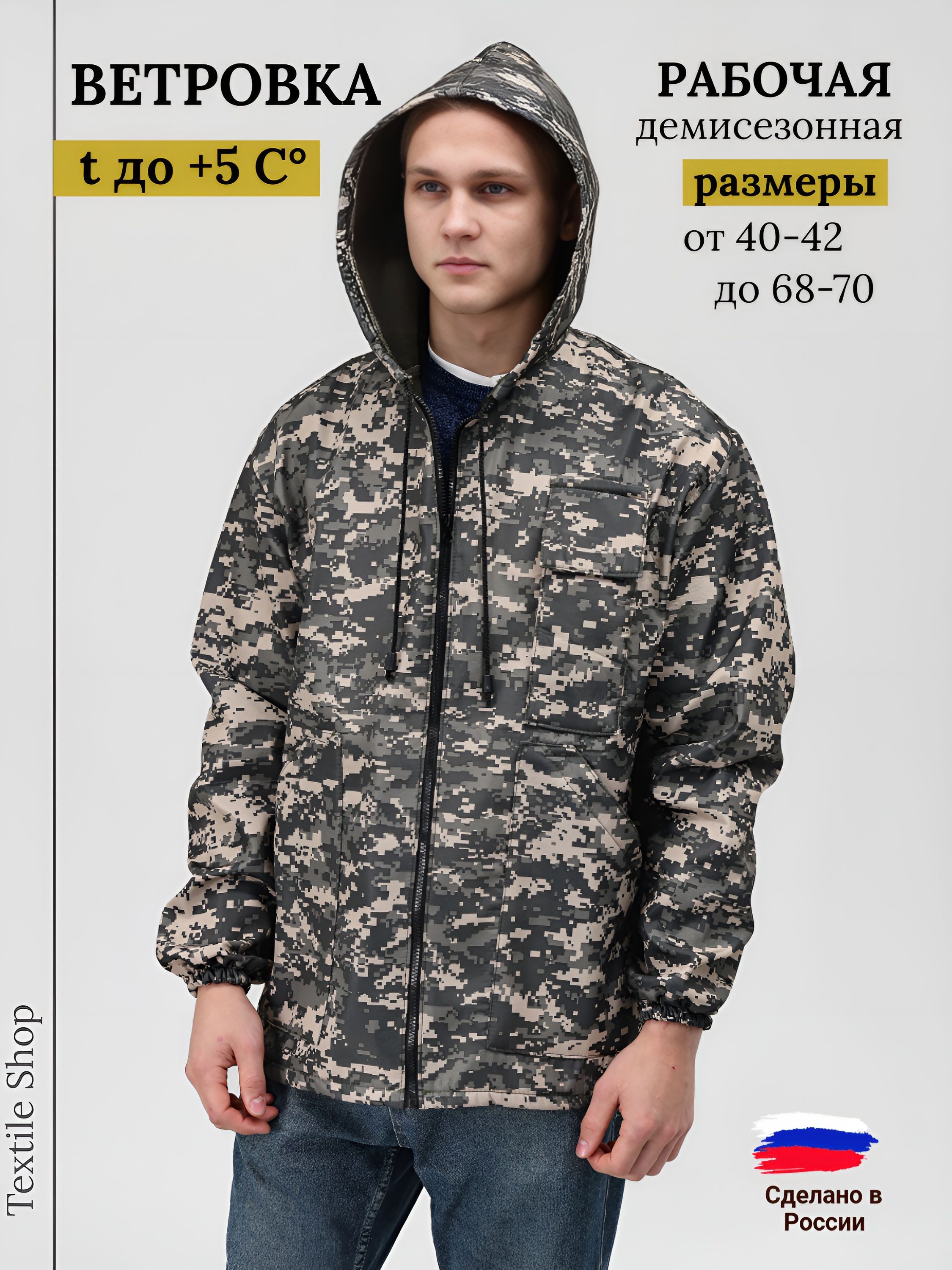 Курткадемисезоннаякамуфляжнаямужскаянафлисе/рабочаяодежда/спецодеждаветровкаосенняя