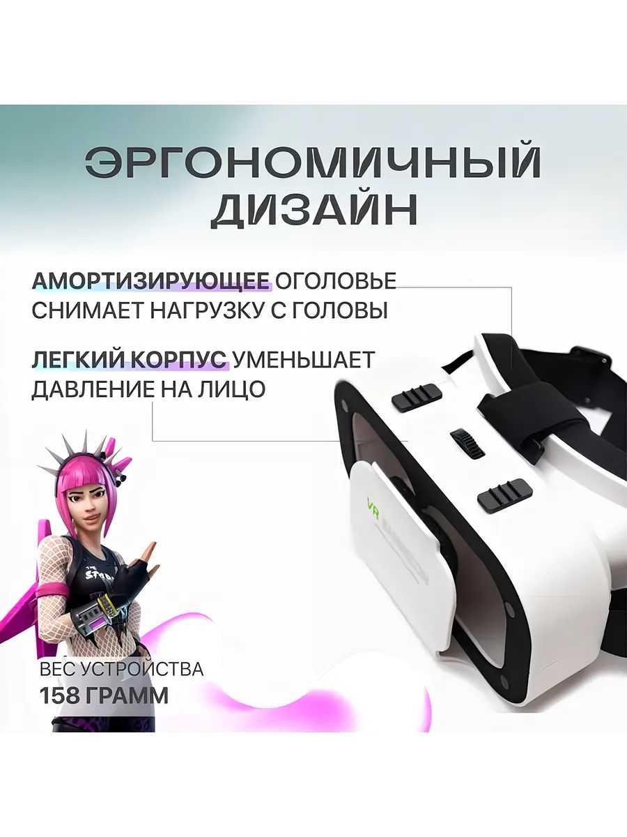 VR очки для телефона, очки виртуальной реальности для смартфонов