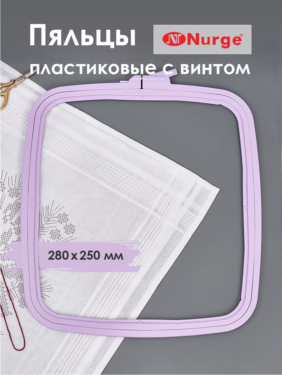 Пяльцы пластиковые квадратные с винтом №4