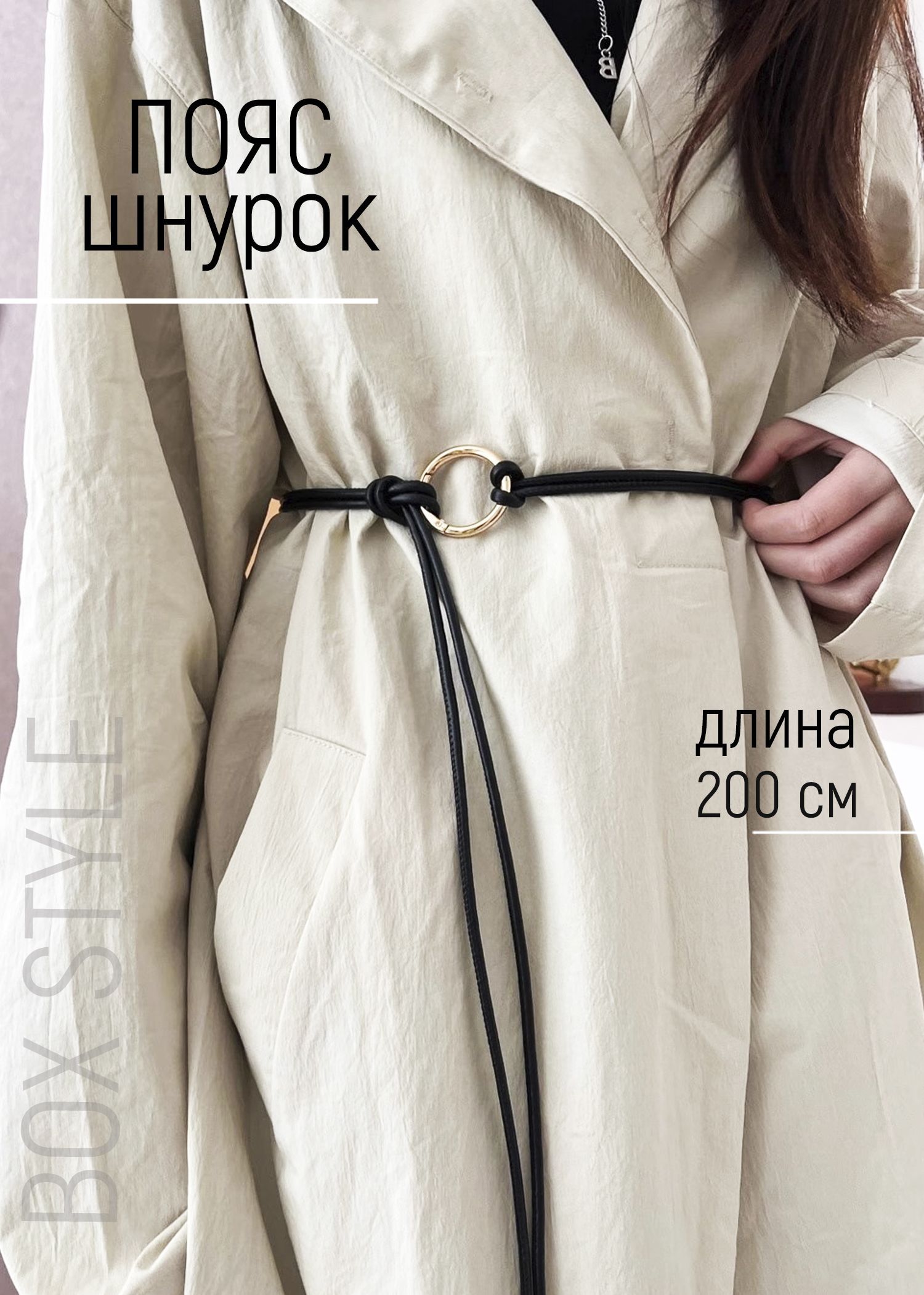 BOX STYLE Ремень Весь мир моды купить на OZON по низкой цене (1757814398)