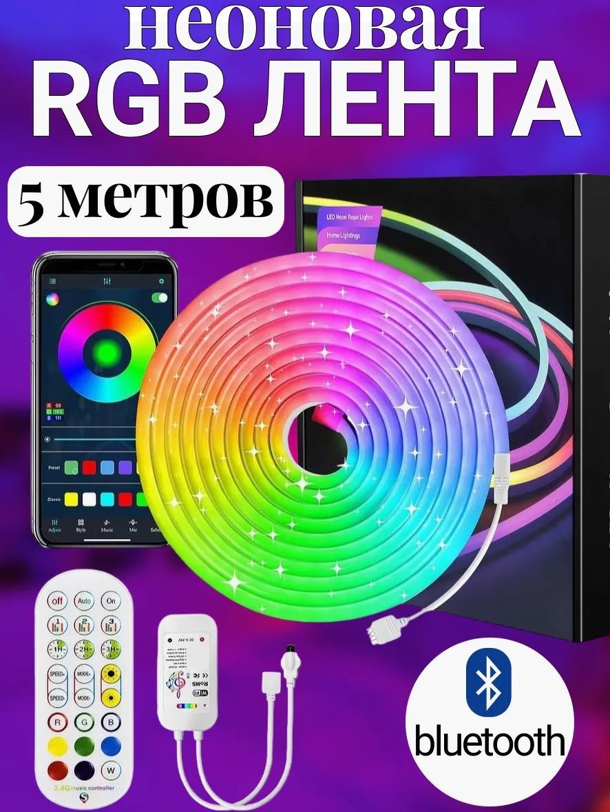 УмнаягирляндасветодиоднаяRGB,16цветов,5метров,питаниеUSB,Bluetoothуправлениесосмартфона220V