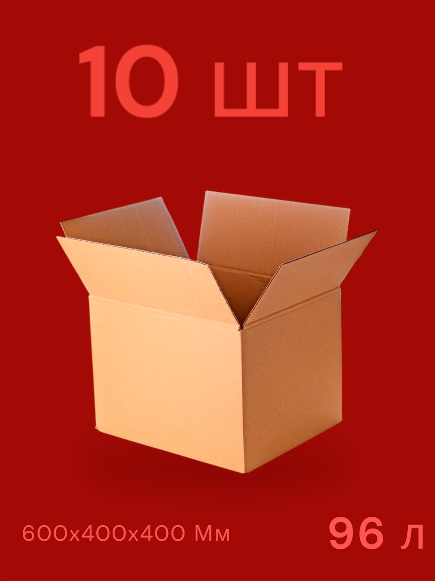 Коробкадляпереездадлина40см,ширина40см,высота60см.