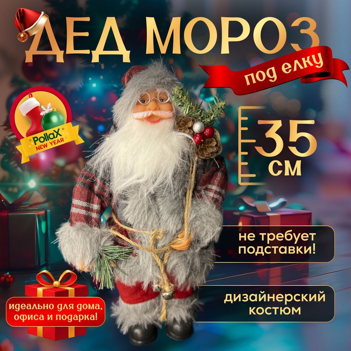 ДедМороз09