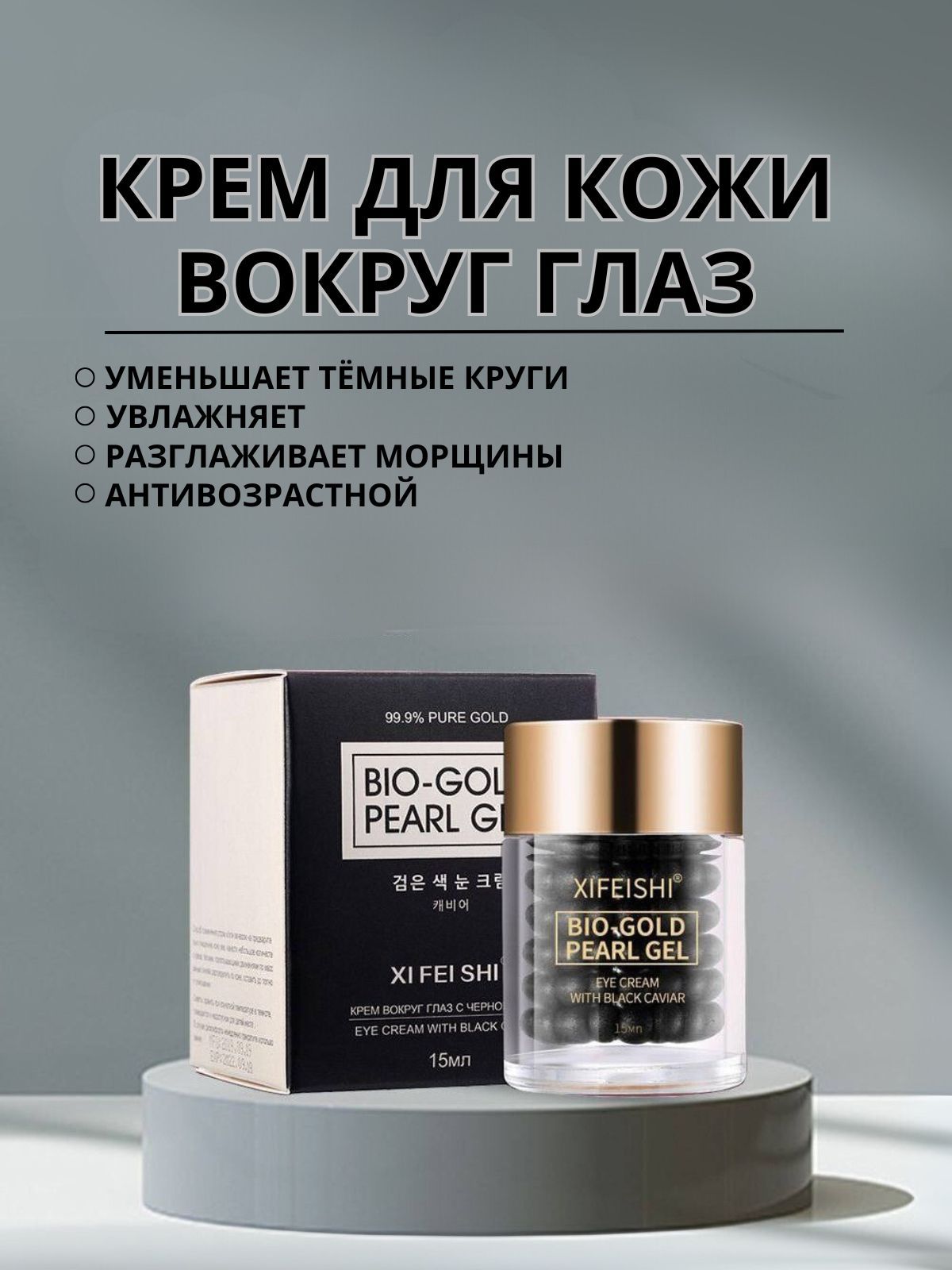 Крем для кожи...