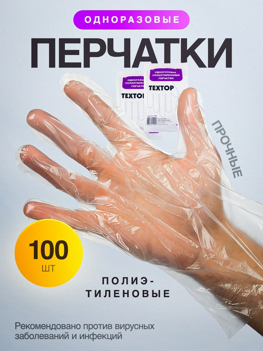 Перчатки хозяйственные, размер L, 50 пар