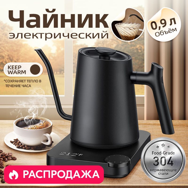 FindWorld Электрический чайник S126-S1, черный матовый