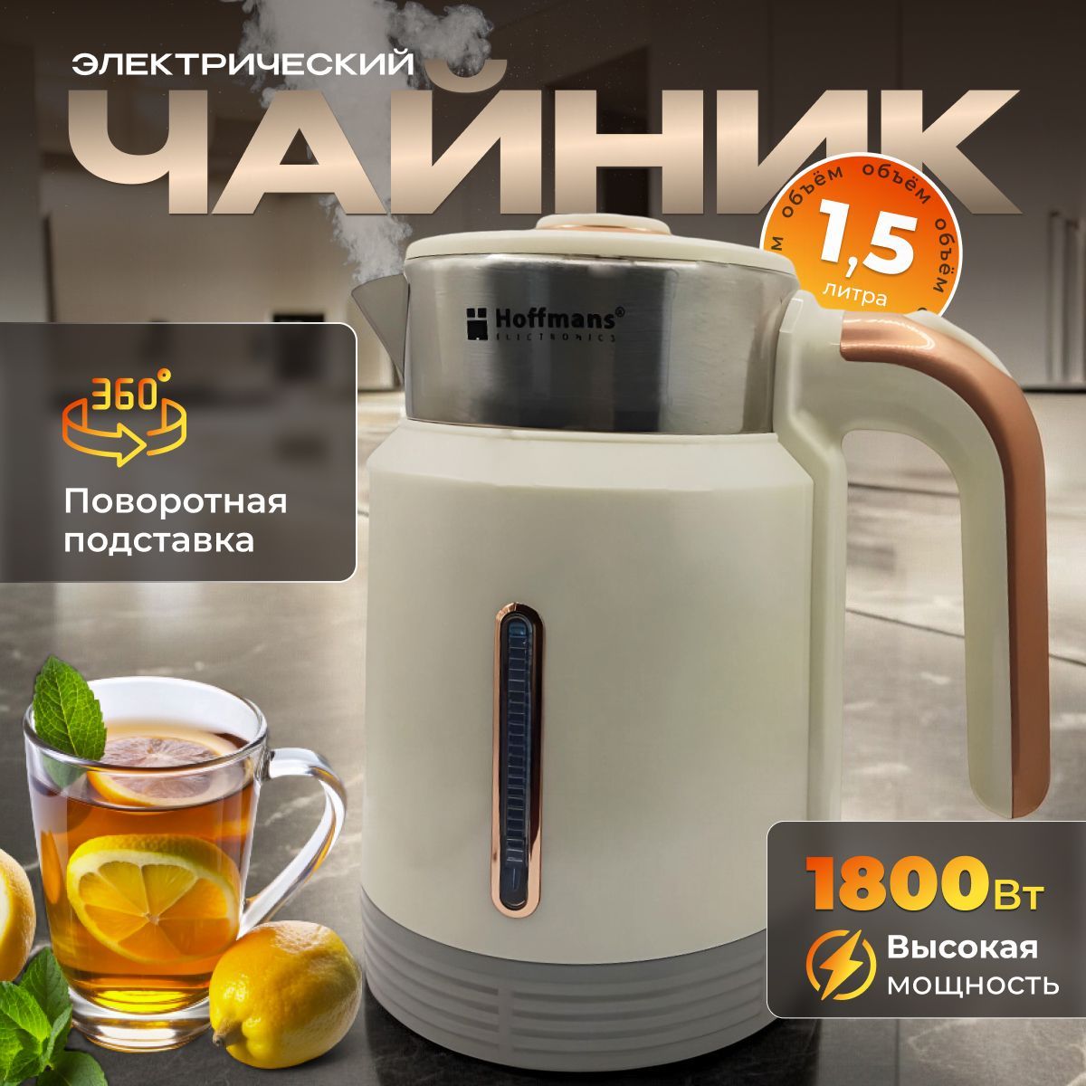 Электрический чайник чайник НМ 2547, белый