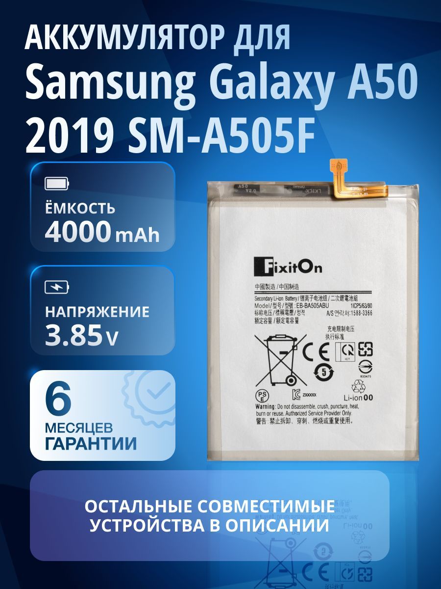 Аккумулятор батарея EB-BA505ABU, EB-BA505ABN для Samsung Galaxy A50 2019 SM-A505F, A30s SM-A307, A30 , A20 , A50s / самсунг а50, самсунг а30