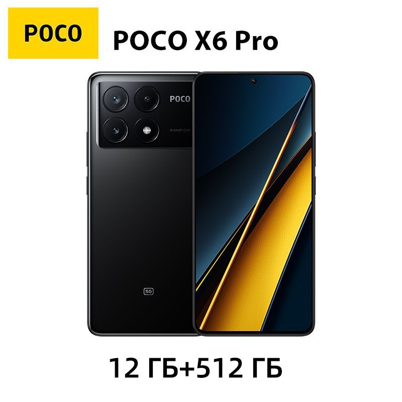 PocoСмартфонГлобальнаяверсияPOCOX6Pro5GNFCподдерживаетрусскийязык12/512ГБ,черныйматовый