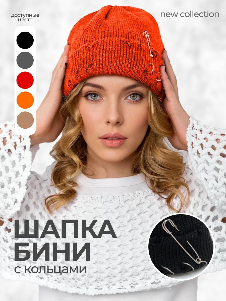 Шапка купить на...