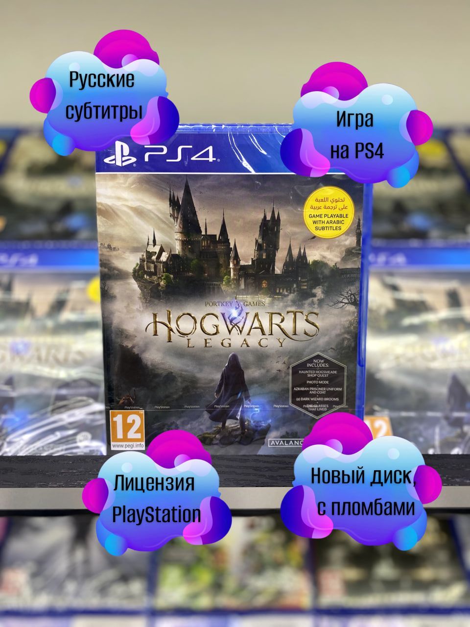 Игра Диск Hogwarts Legacy  Русские субтитры (PlayStation 4, PlayStation 5, Русские субтитры)