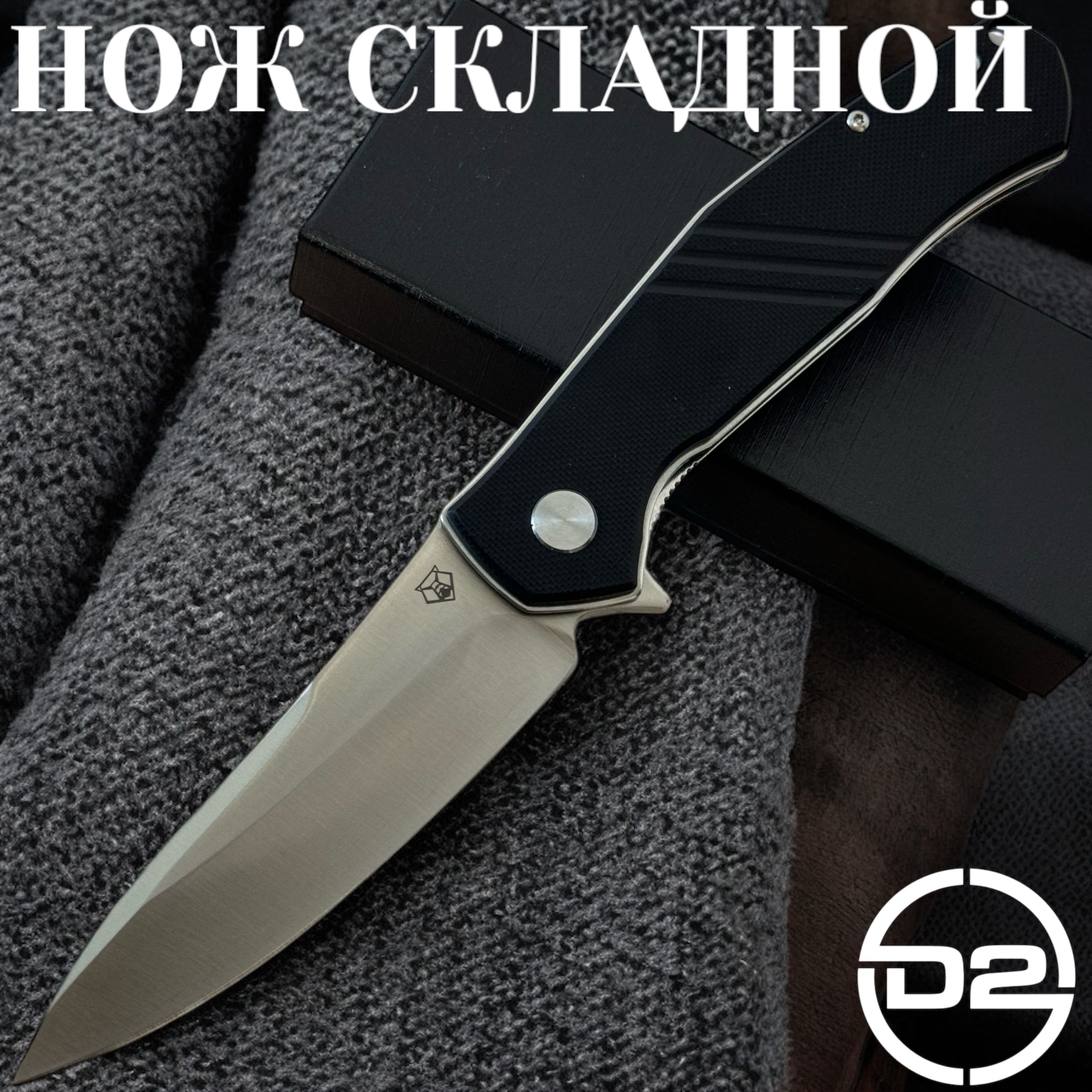 Нож туристический, длина лезвия 9.5 см