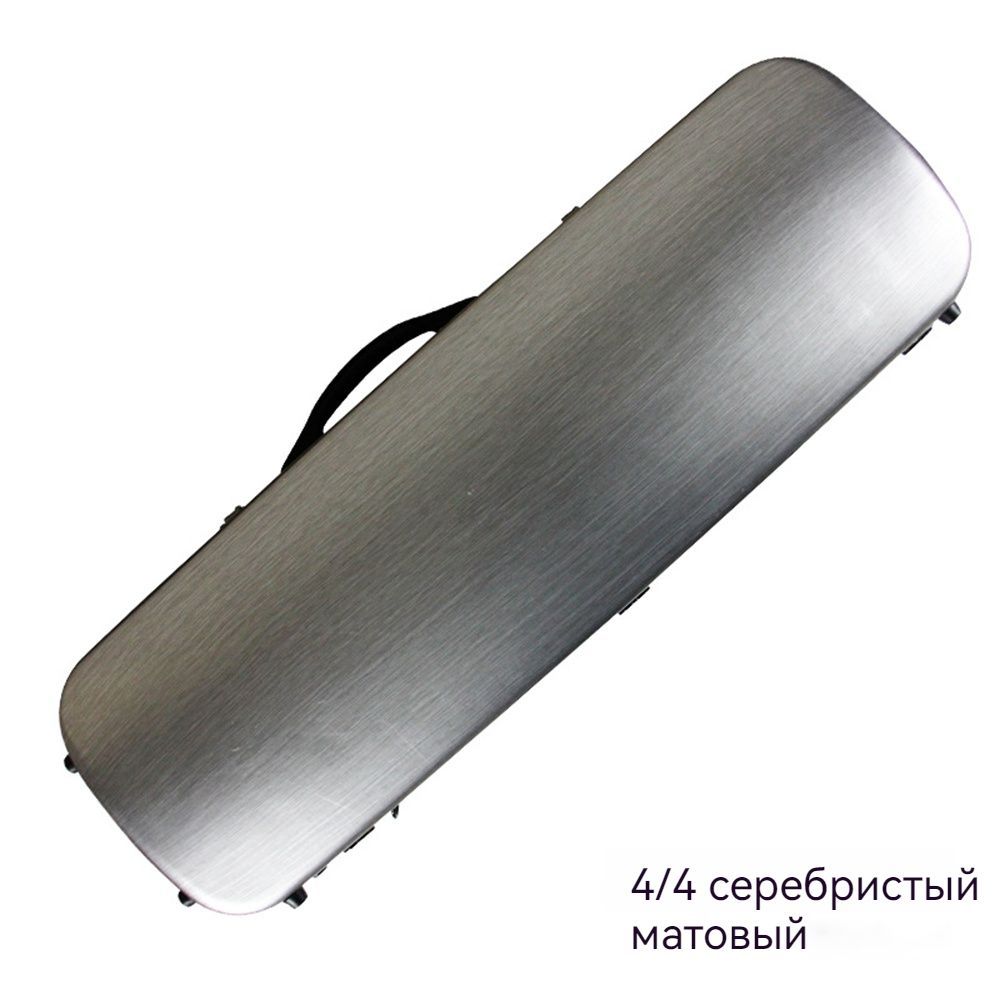 футляр для скрипки,углеродное волокно,космическое серебро,4/4 серебро