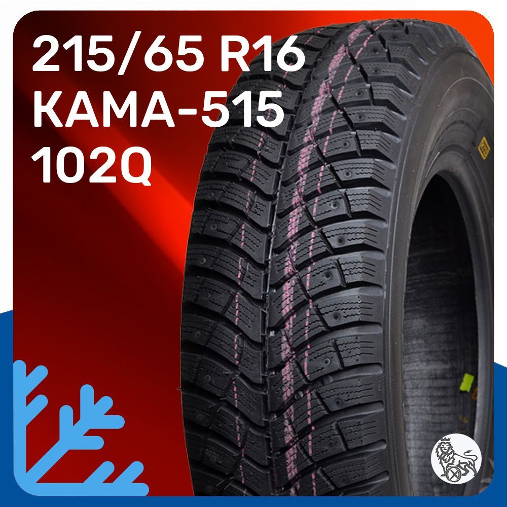 КАМАКАМА-515Шинызимние215/65R16102QНешипованные