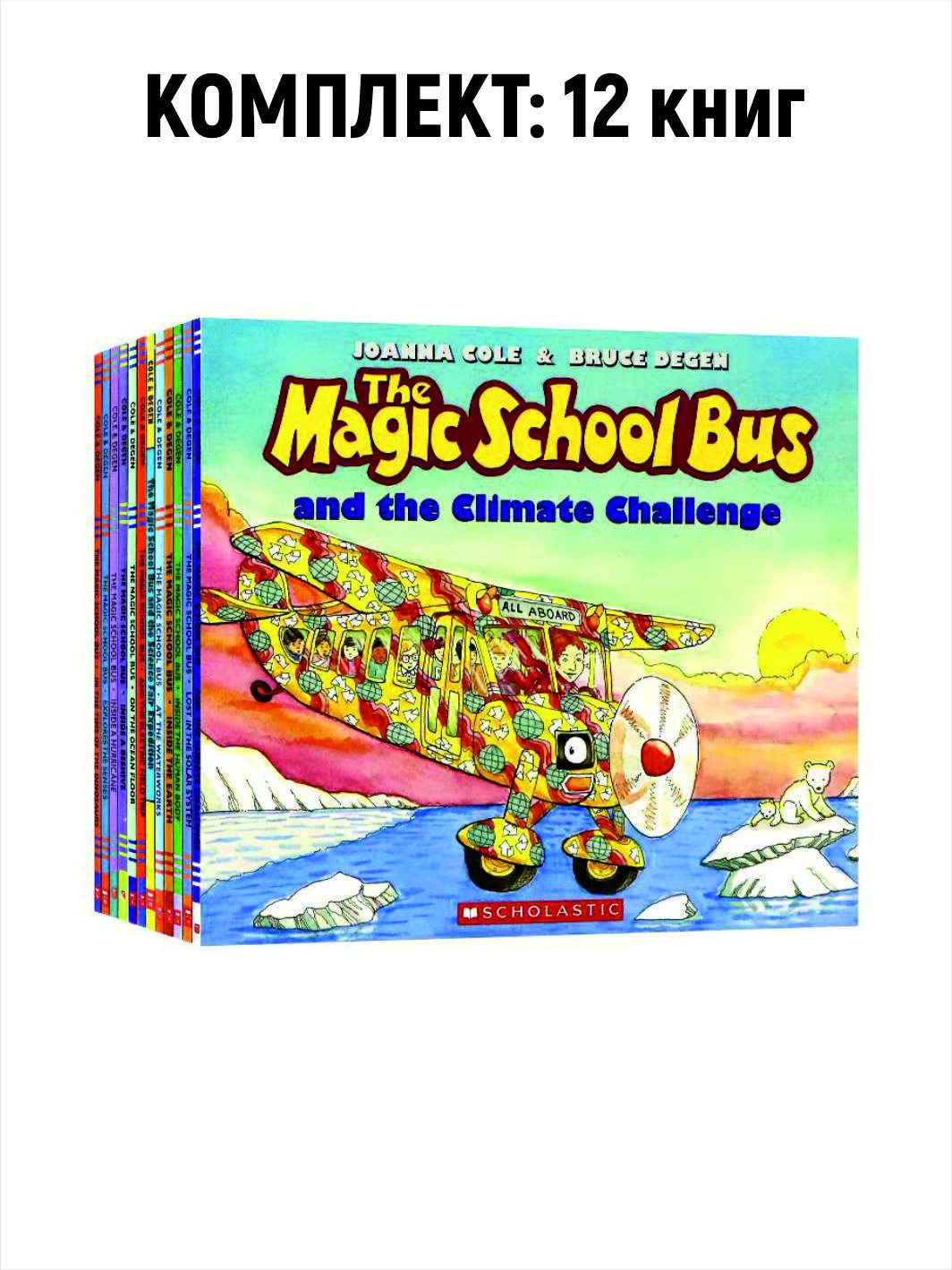 Комиксы для детей на английском языке Magic School BUS, 12 книг