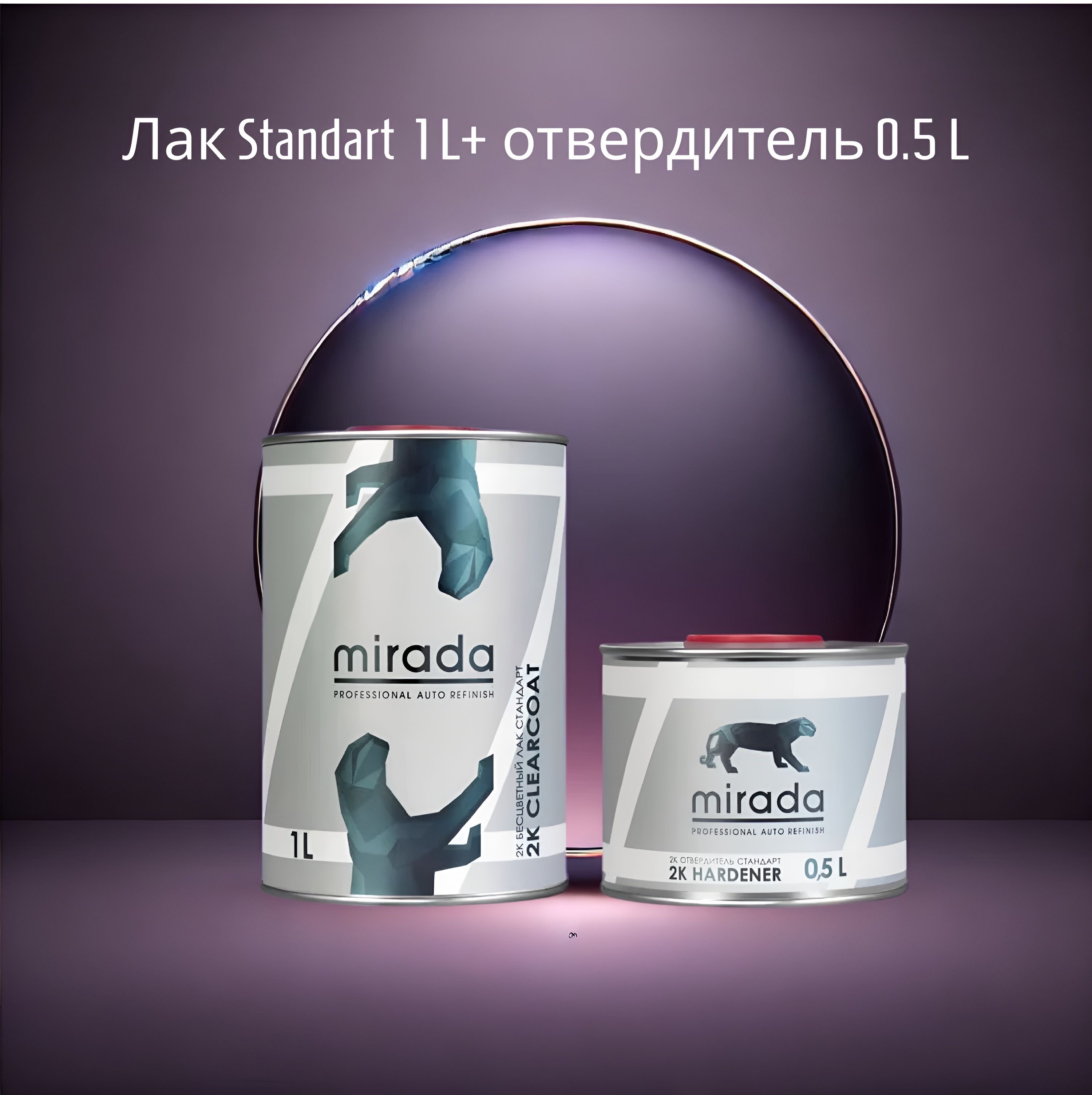 MIRADA Лак STANDART 1L + отвердитель 0.5L