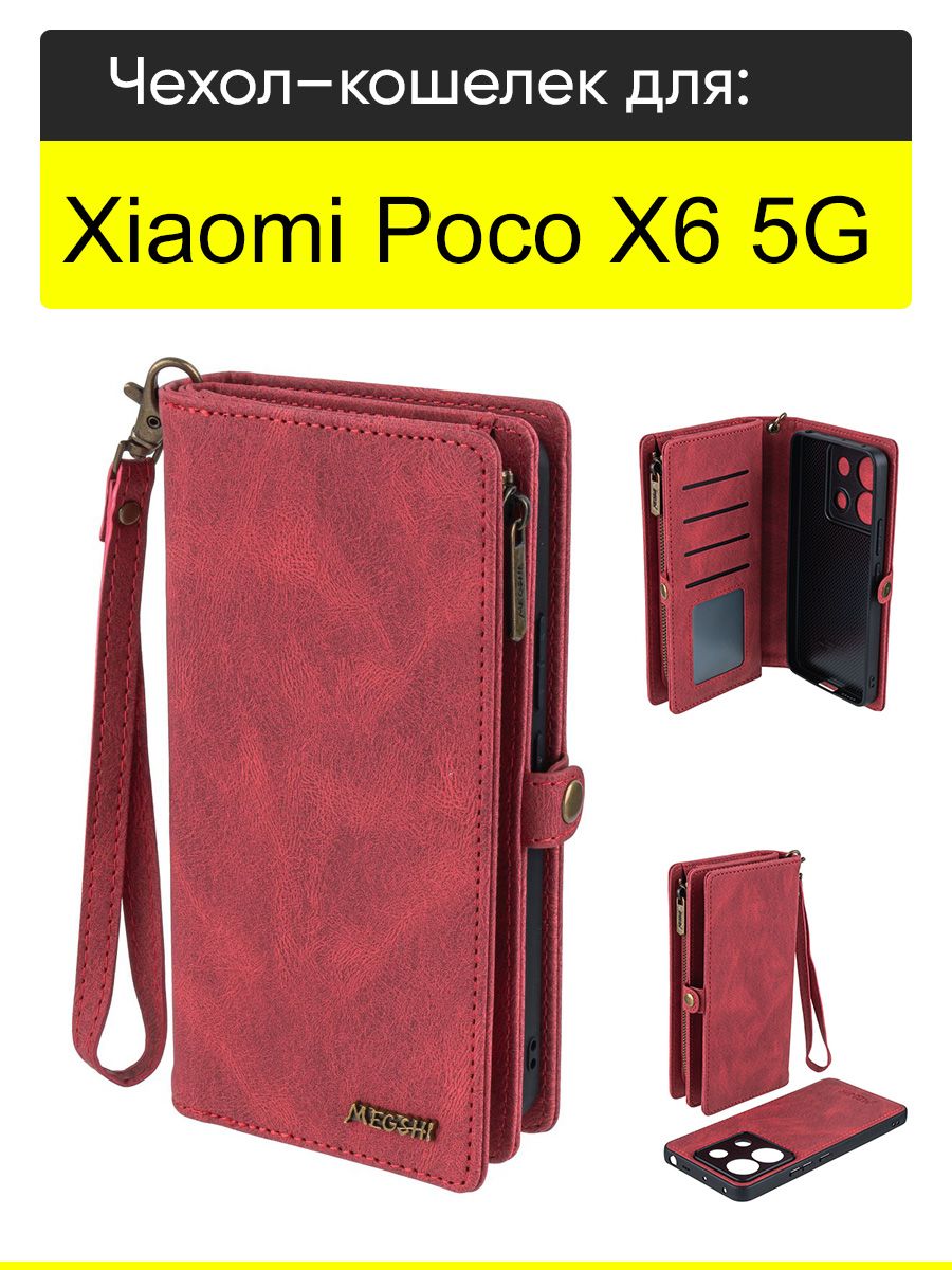 ЧехолдляXiaomiPocoX65G,серияBagbook