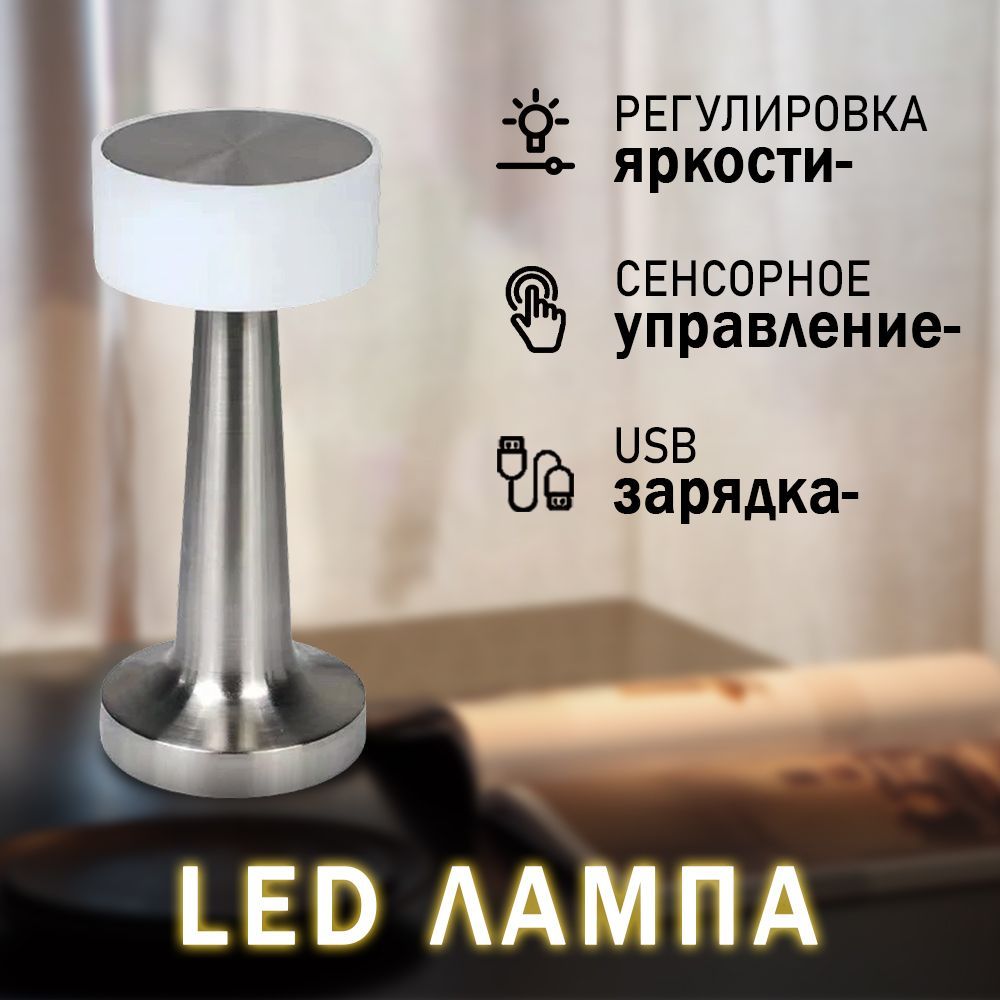 Напольный светильник, LED, 3 Вт