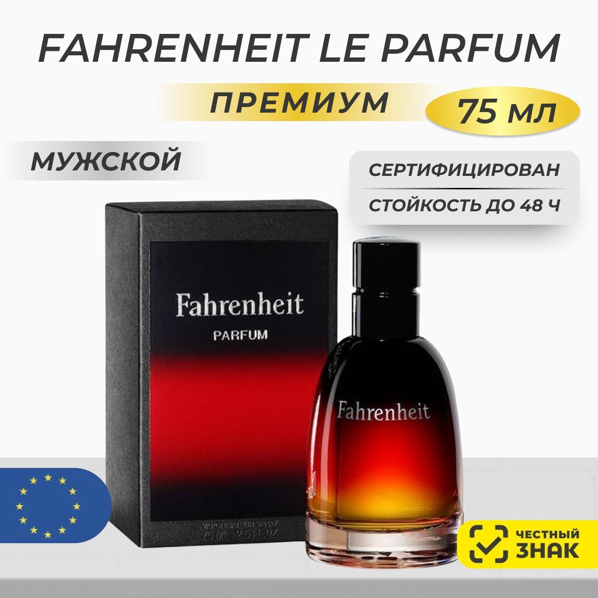 Fahrenheit 75ml parfum on sale