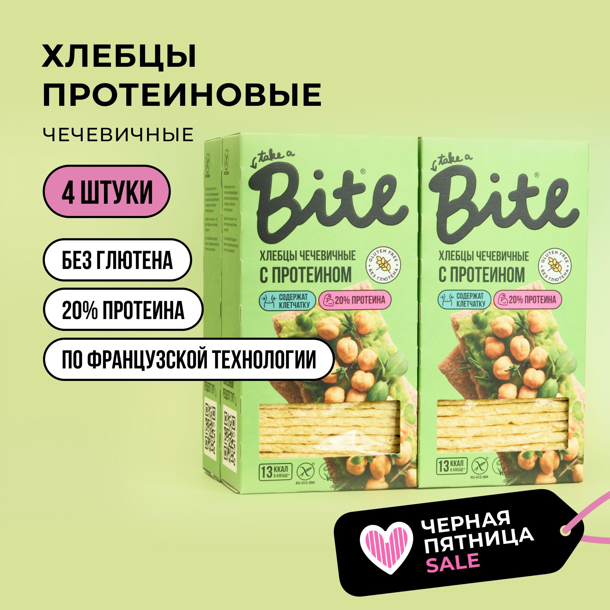 Хлебцы без глютена протеиновые Take a Bite, чечевичные, 4 шт по 100 гр