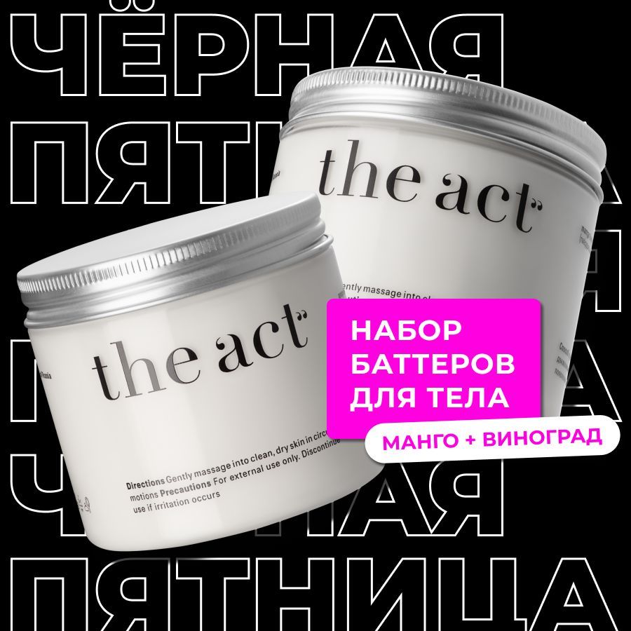 The Act labs, Набор...
