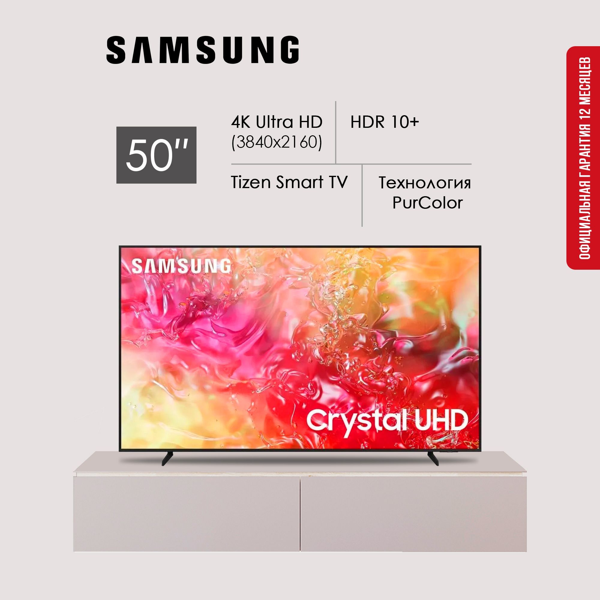 Samsung Телевизор DU7100UXRU 50" 4K UHD, черный