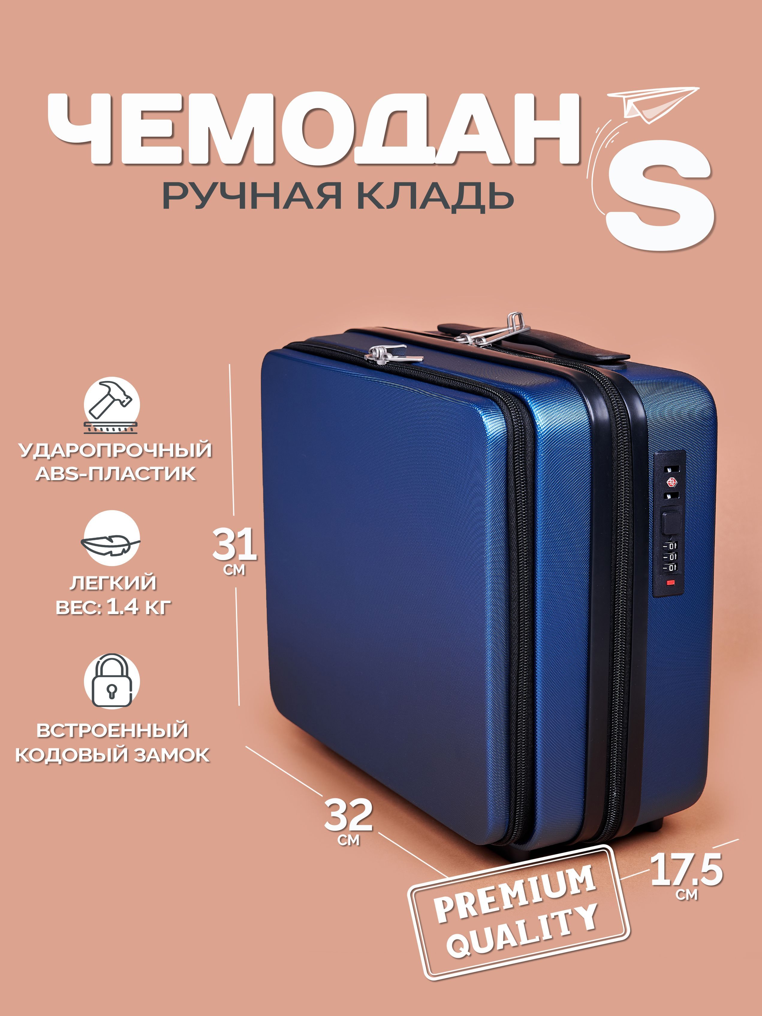 Twinkle Чемодан Ручная кладь 32х17,5х31 см Сумка дорожная Бьюти-кейс купить на OZON по низкой цене (1560181088)