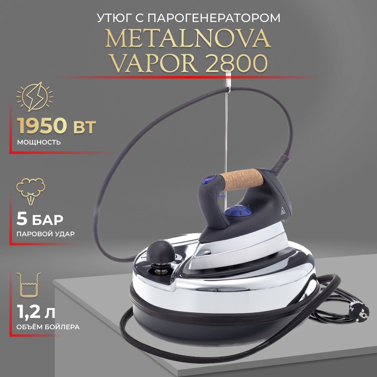 Парогенератор с утюгом Metalnova Vapor 2800