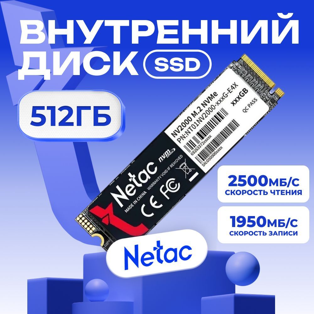 Netac512ГБВнутреннийSSD-дискNV2000(NT01NV2000-512-E4X)