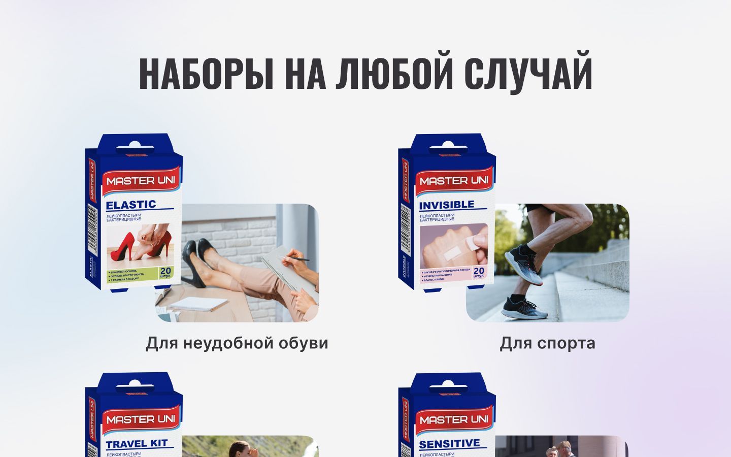 Набор пластырей бактерицидных MASTER UNI, 72 х 19 мм, 50 шт, лейкоплас(图4)