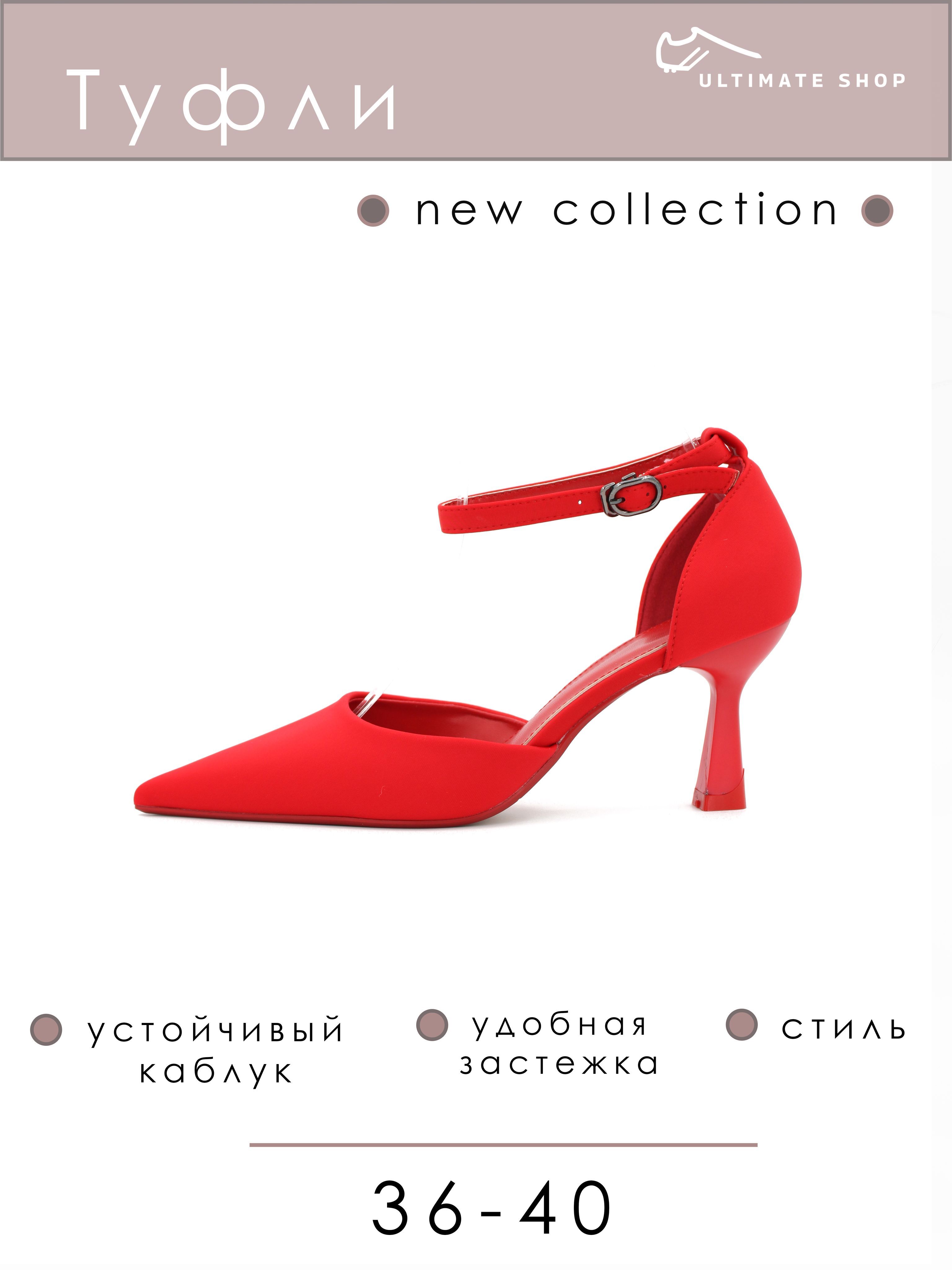 ТуфлиUltimateshop