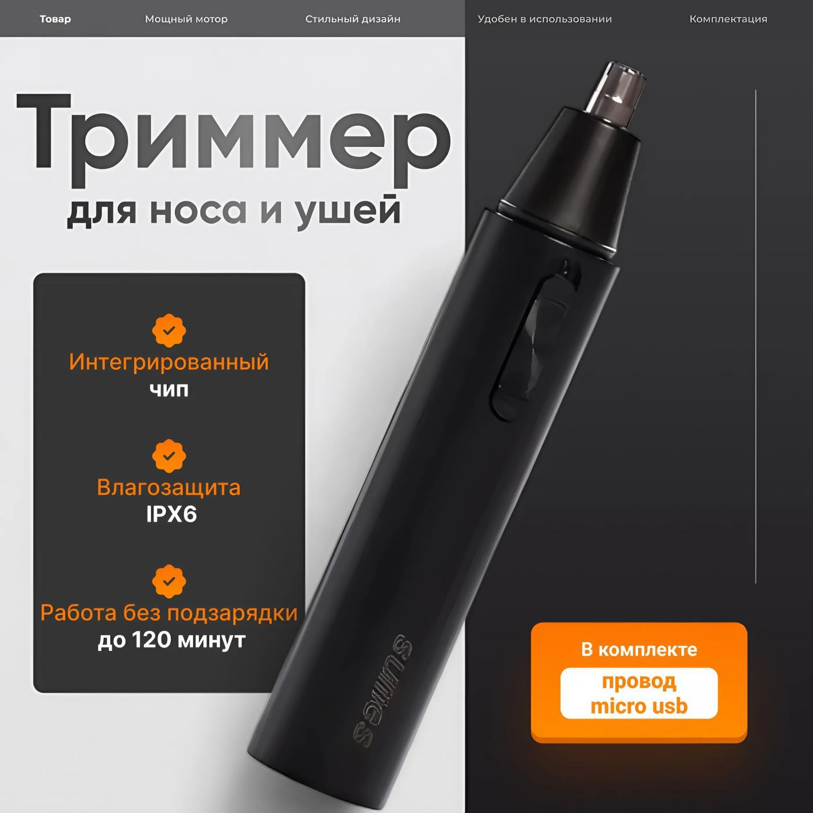 Триммер для носа и ушей купить на OZON по низкой цене (1752187935)