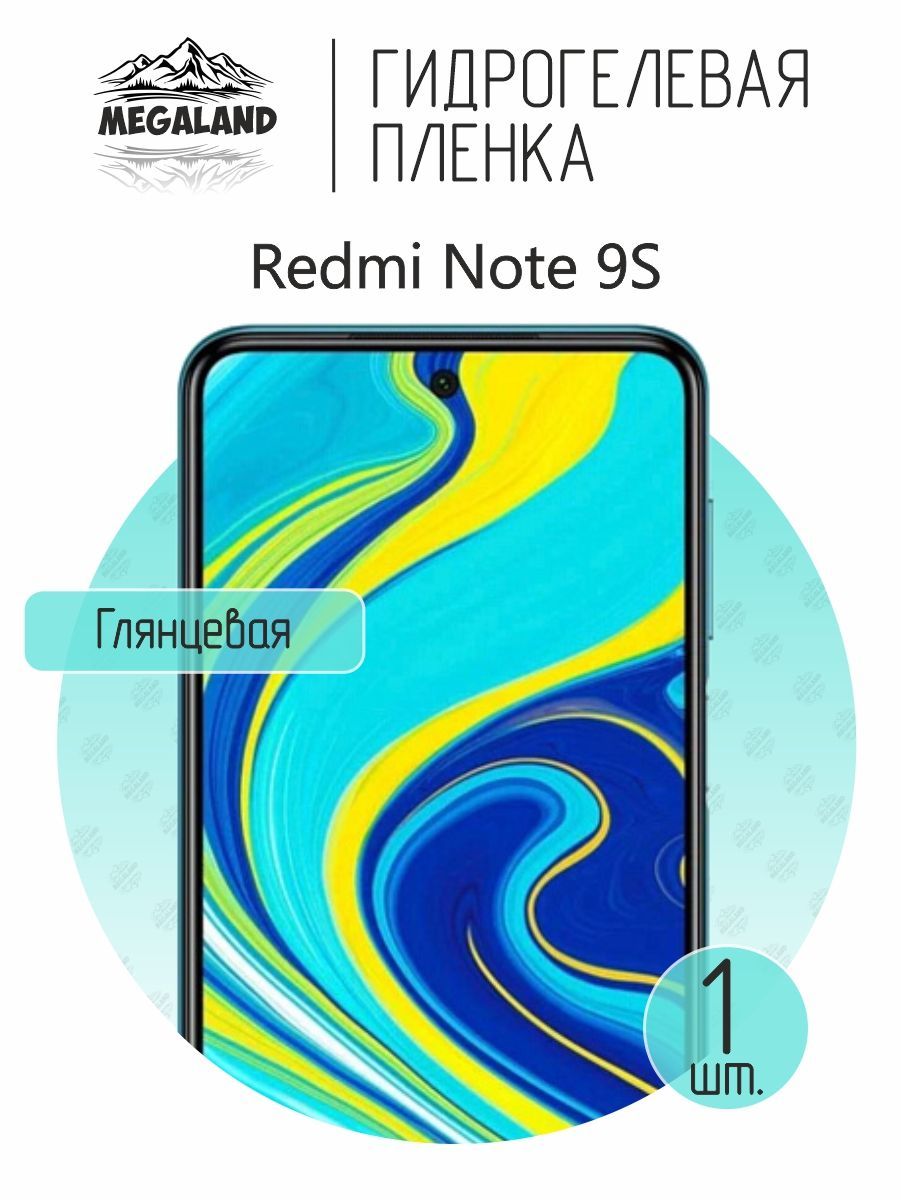 ГидрогелеваязащитнаяпленканаRedmiNote9SГлянцевая,1шт